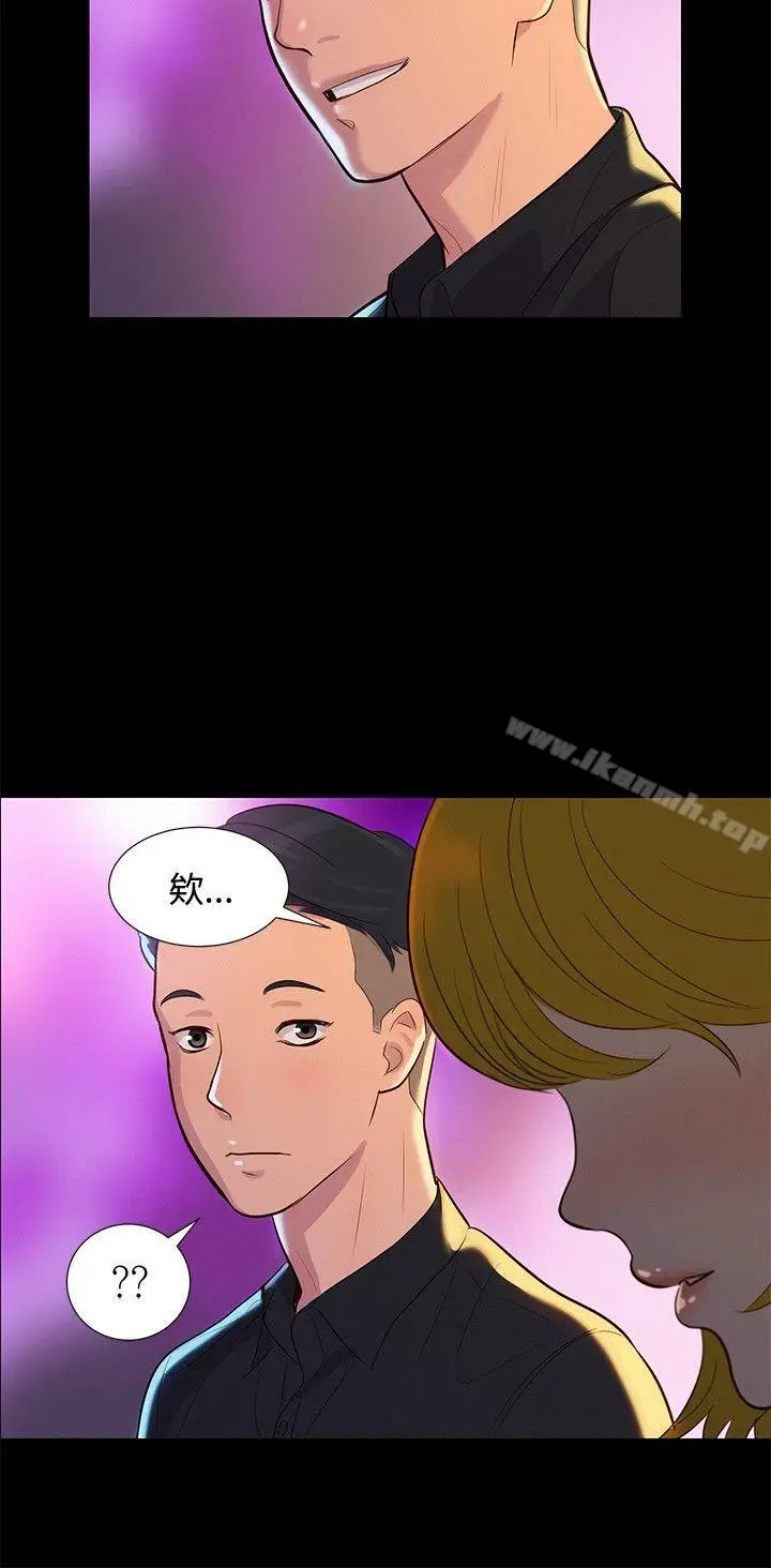 漫画《不伦驾训班》第7话第9张图