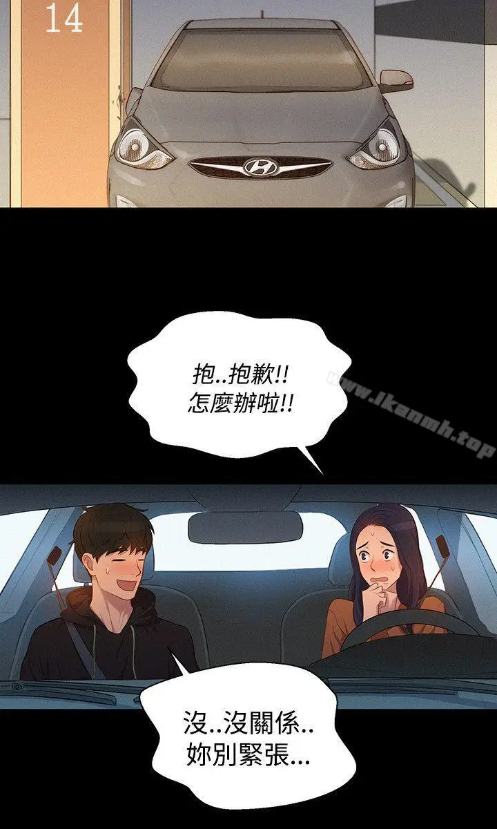 漫画《不伦驾训班》第38话第18张图