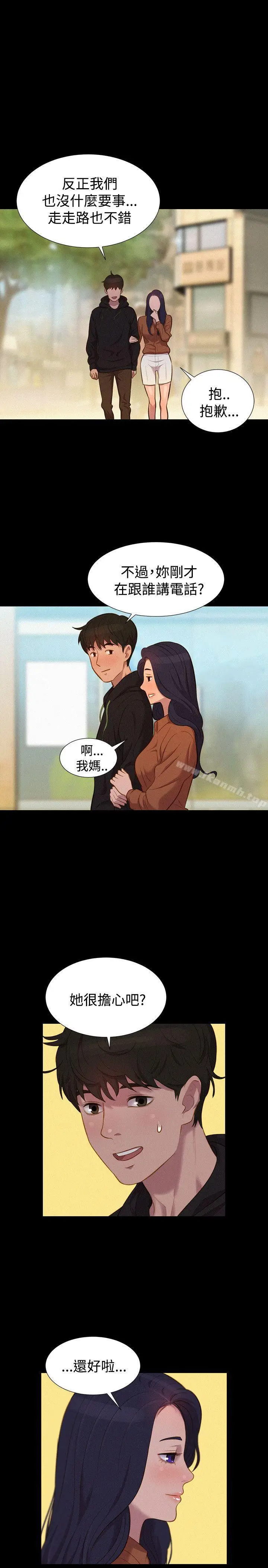 漫画《不伦驾训班》第38话第20张图