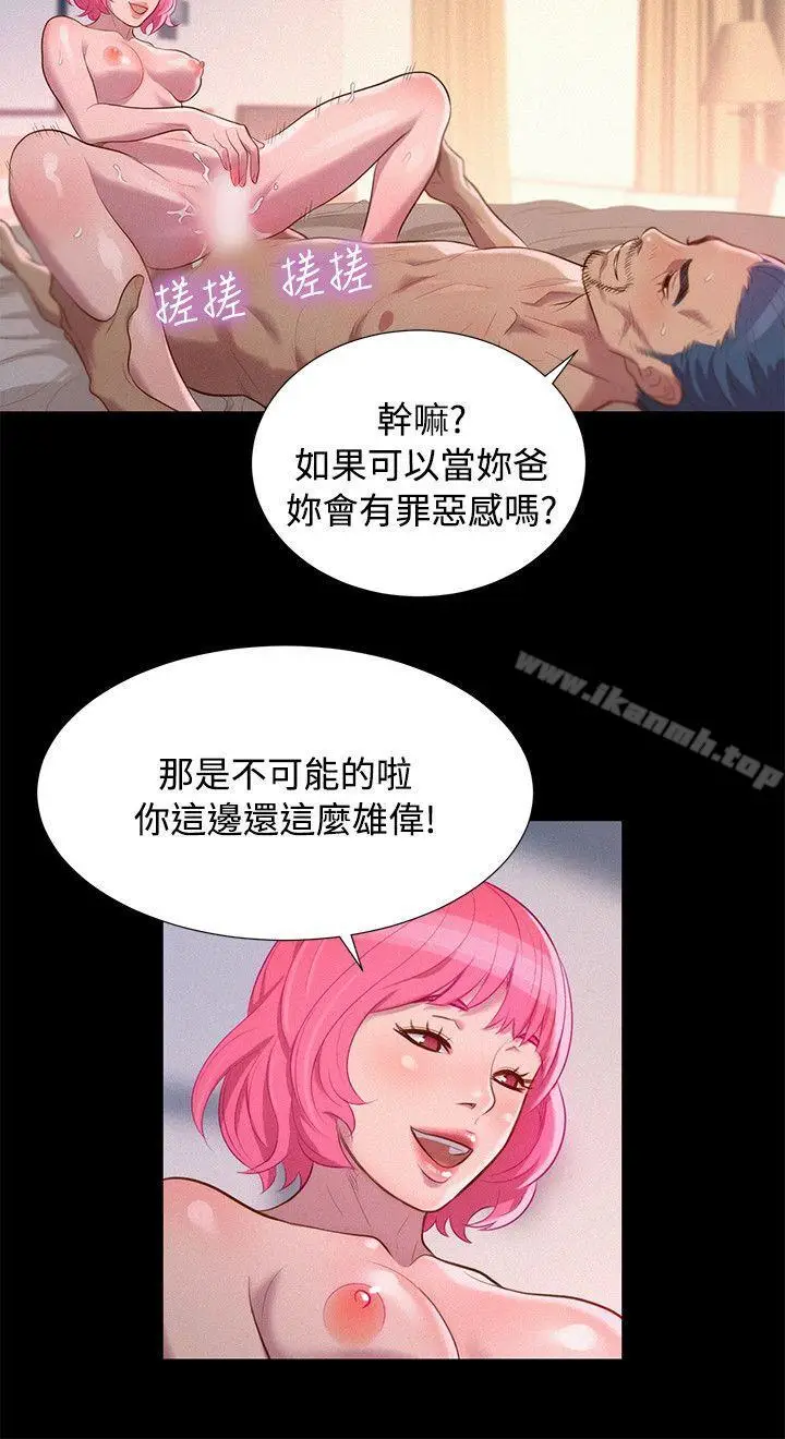 漫画《不伦驾训班》第38话第3张图