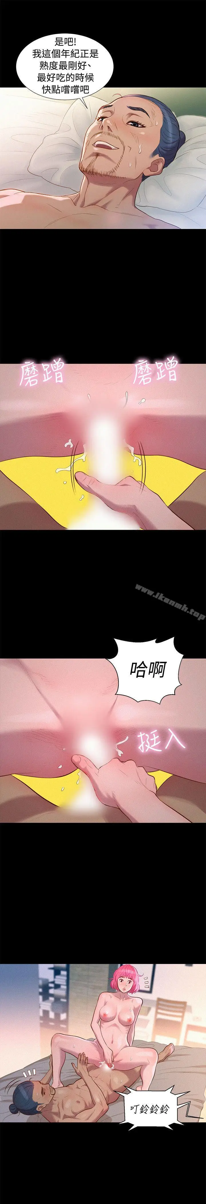 漫画《不伦驾训班》第38话第4张图