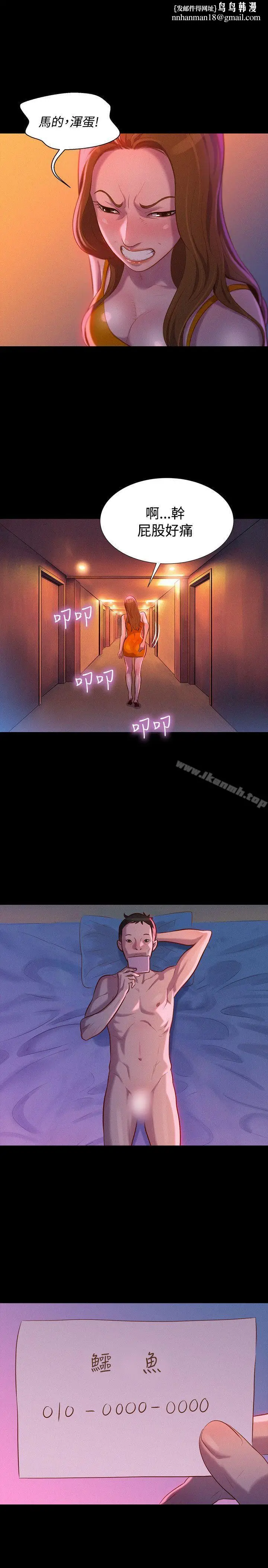 漫画《不伦驾训班》第36话第13张图