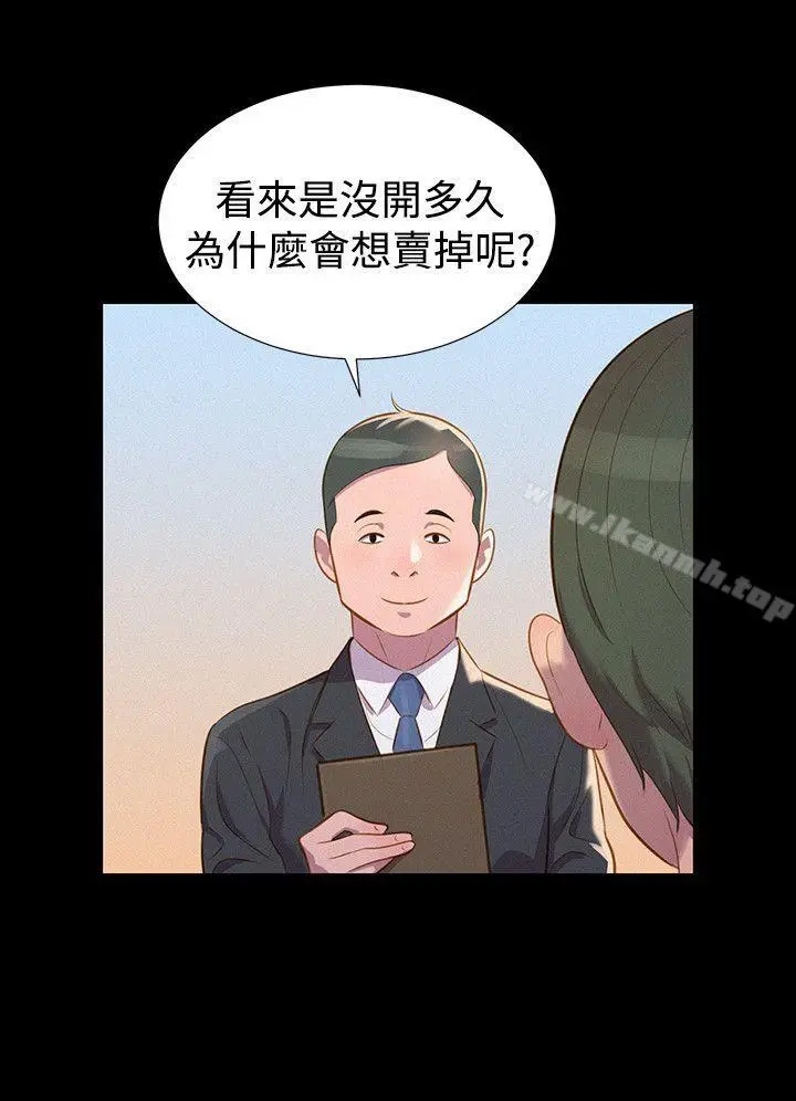 漫画《不伦驾训班》第36话第15张图