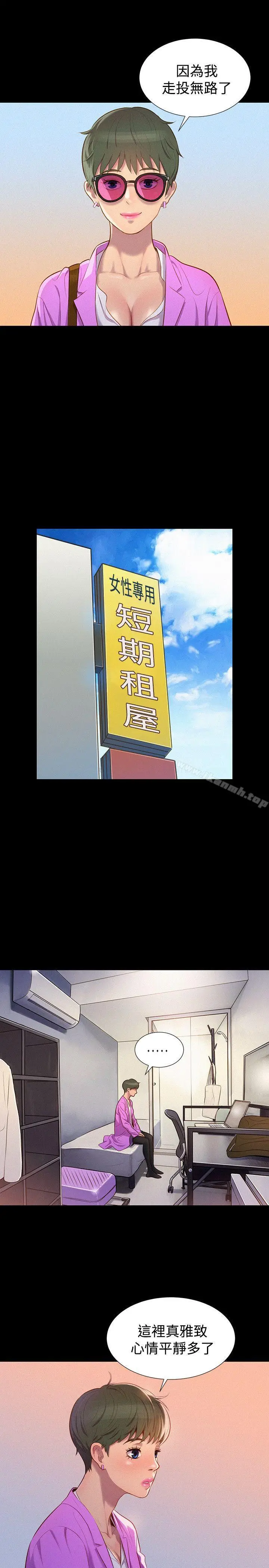 漫画《不伦驾训班》第36话第16张图