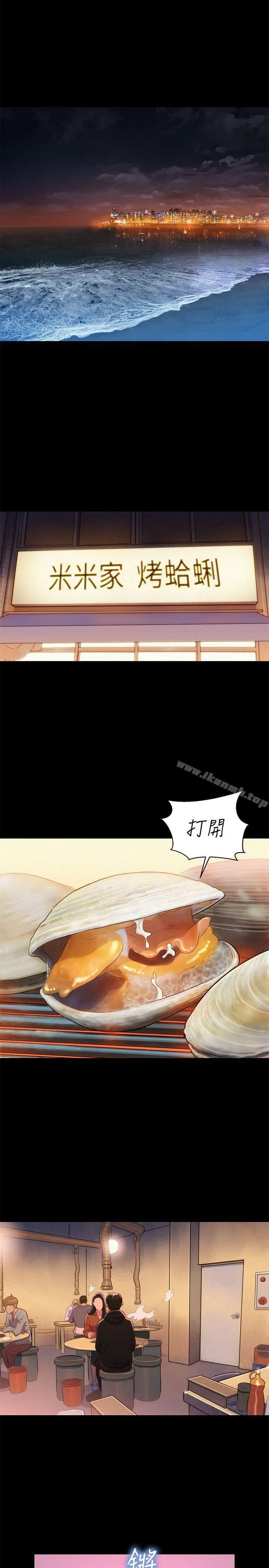 漫画《不伦驾训班》第36话第20张图
