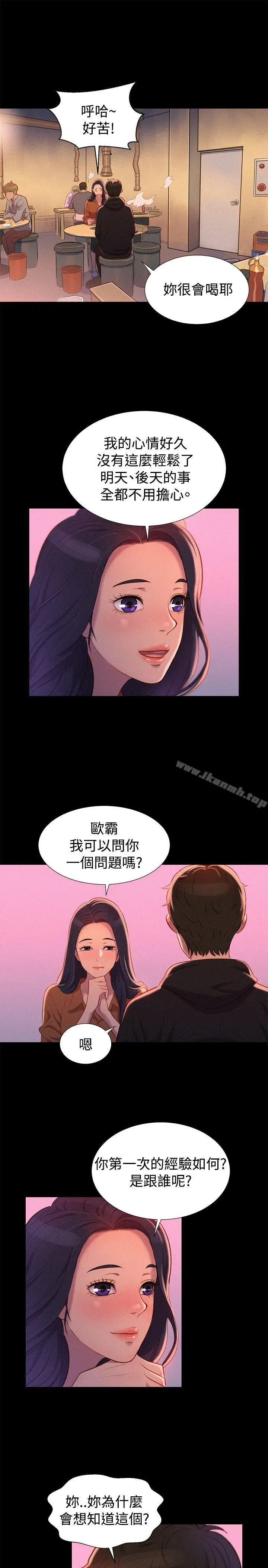 漫画《不伦驾训班》第36话第22张图
