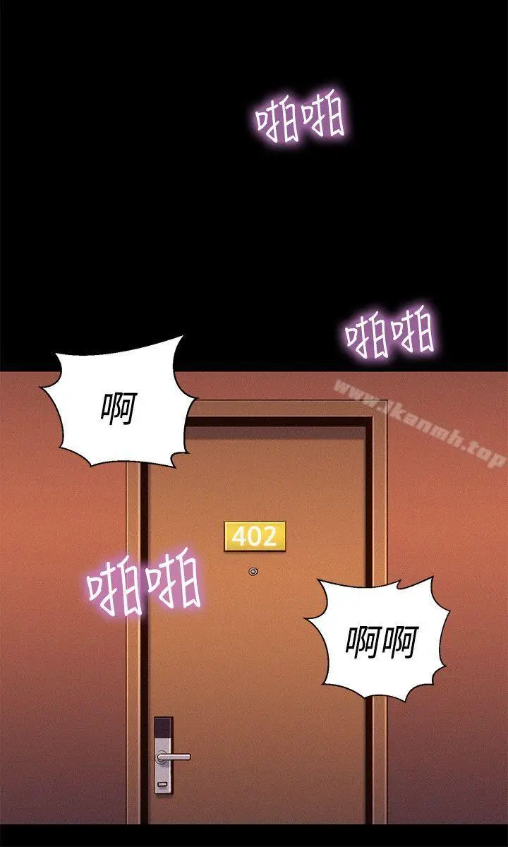 漫画《不伦驾训班》第36话第9张图