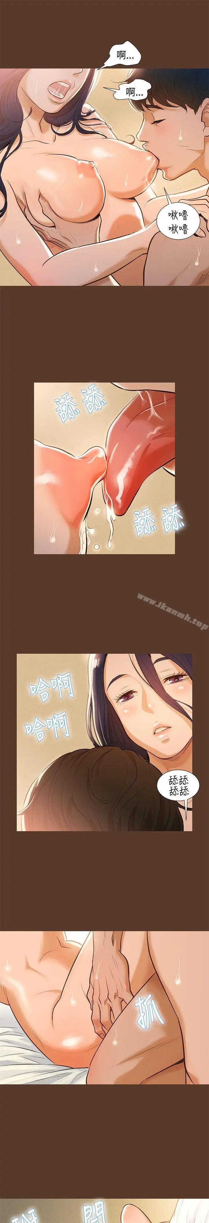 漫画《不伦驾训班》第2话第10张图