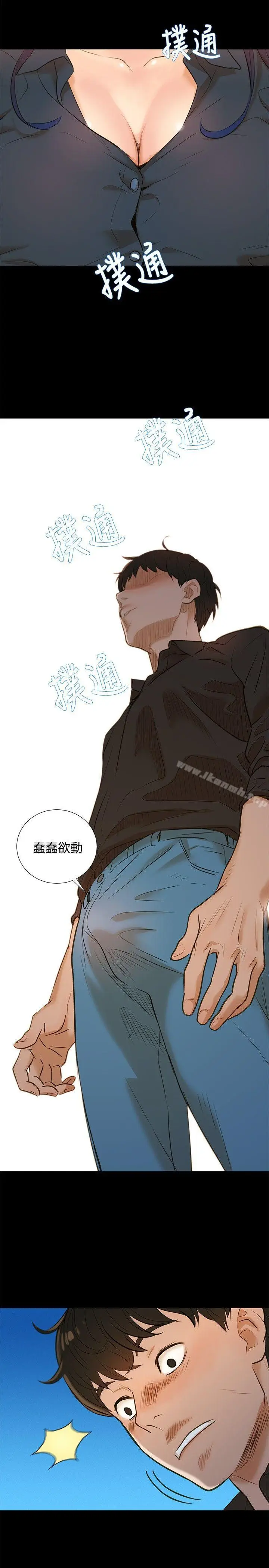 漫画《不伦驾训班》第2话第2张图