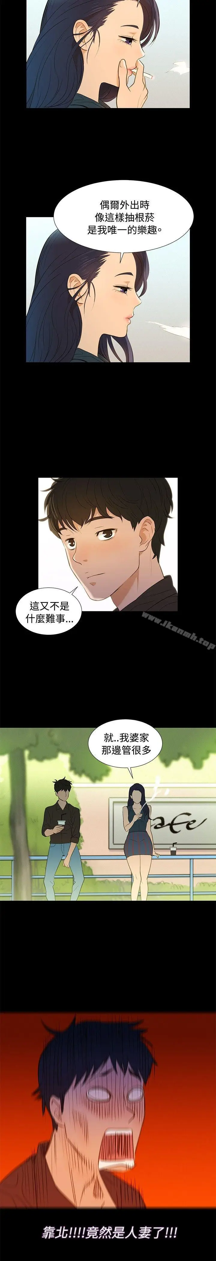 漫画《不伦驾训班》第2话第20张图