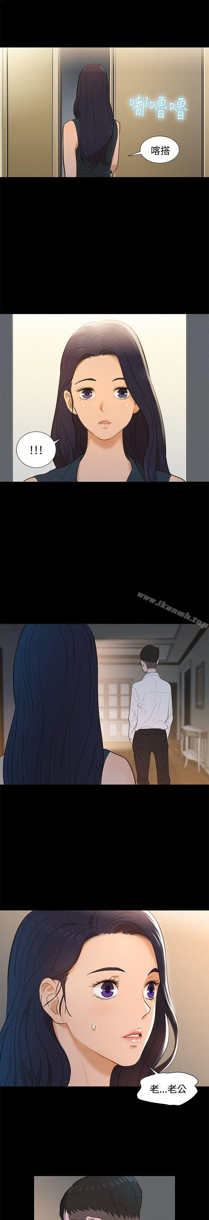 漫画《不伦驾训班》第2话第25张图