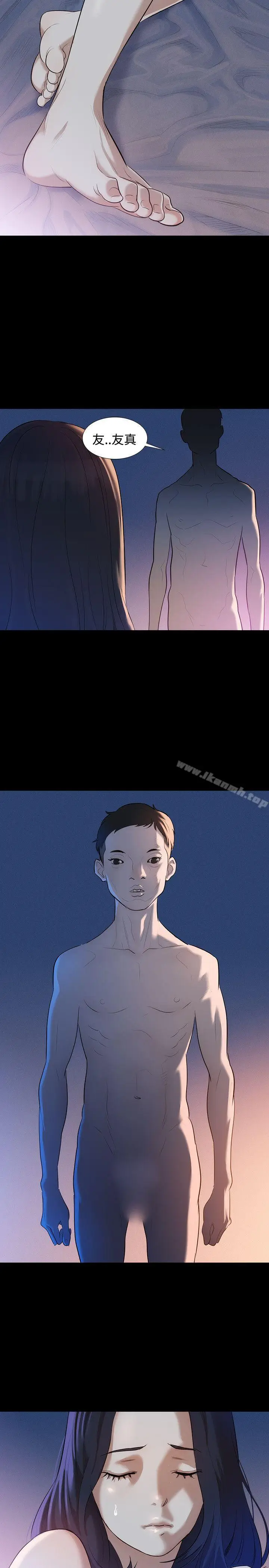漫画《不伦驾训班》第2话第29张图