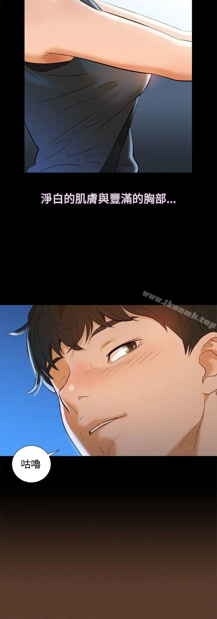 漫画《不伦驾训班》第2话第9张图
