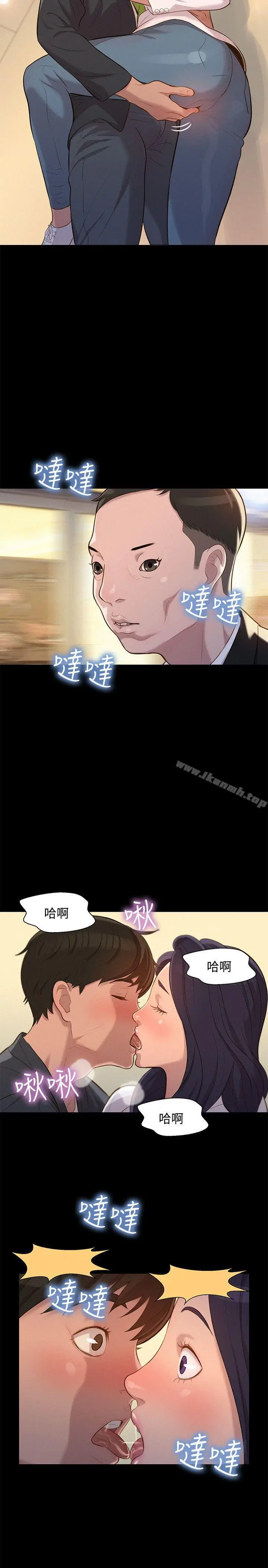 漫画《不伦驾训班》第23话第11张图