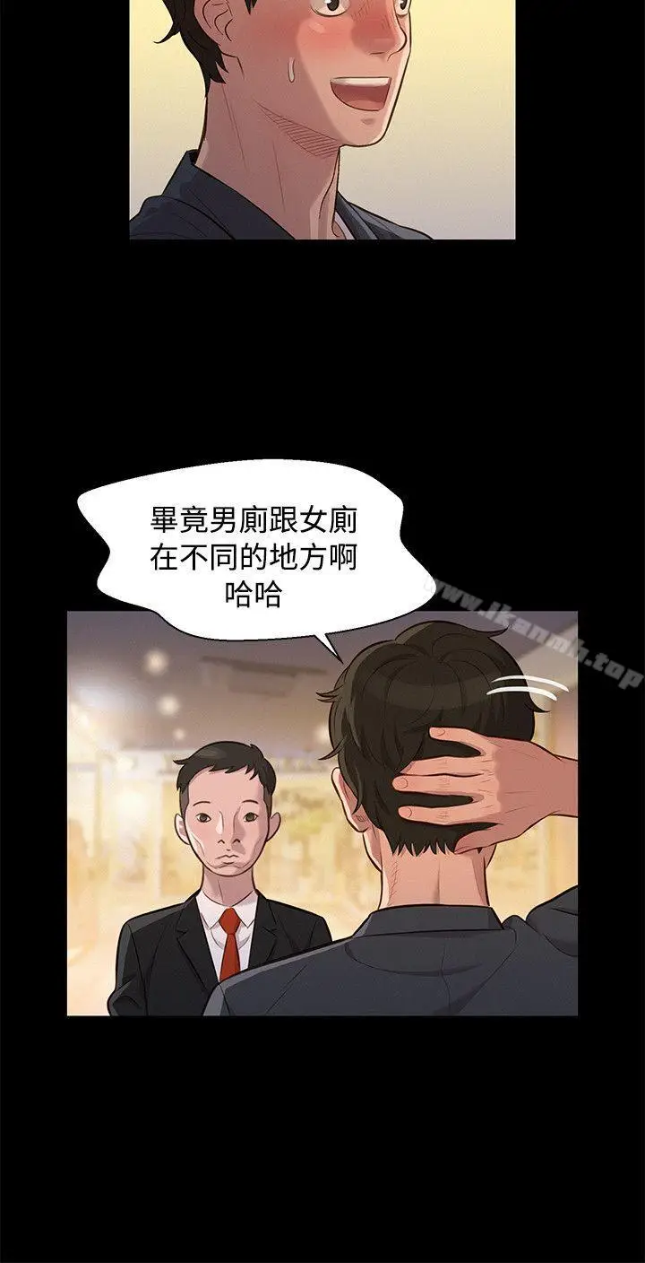 漫画《不伦驾训班》第23话第15张图