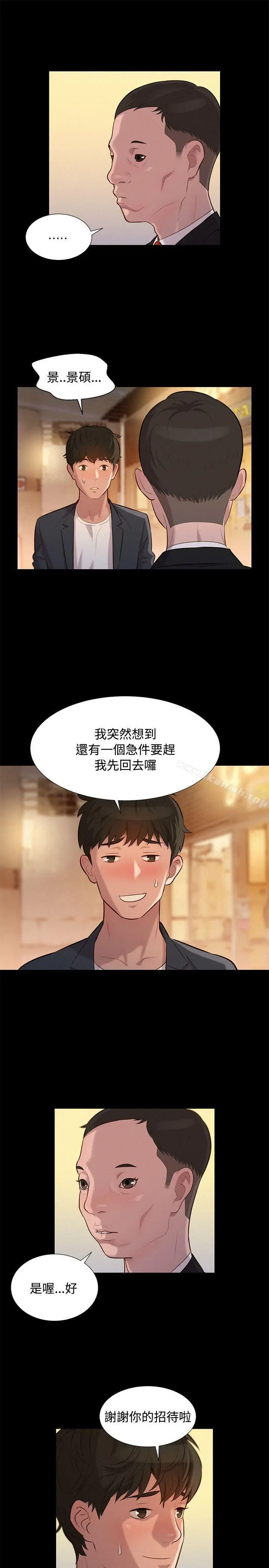 漫画《不伦驾训班》第23话第16张图