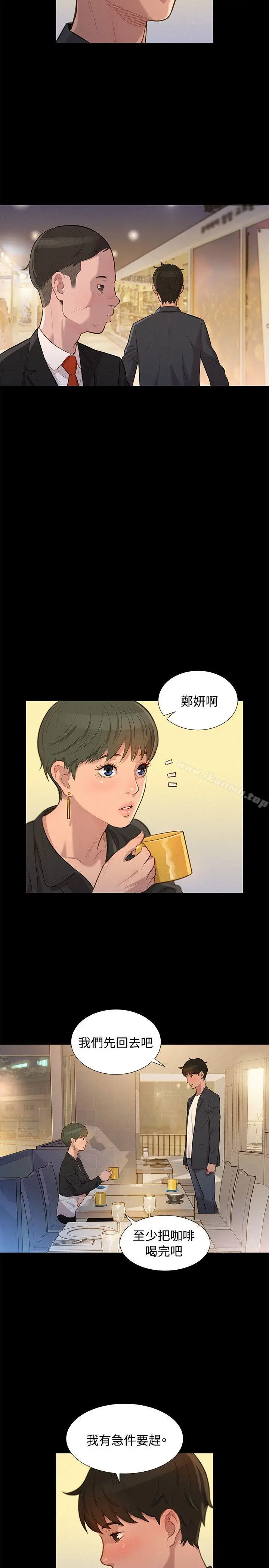 漫画《不伦驾训班》第23话第17张图