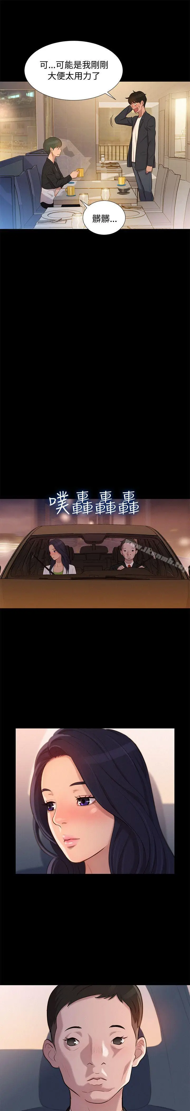 漫画《不伦驾训班》第23话第19张图
