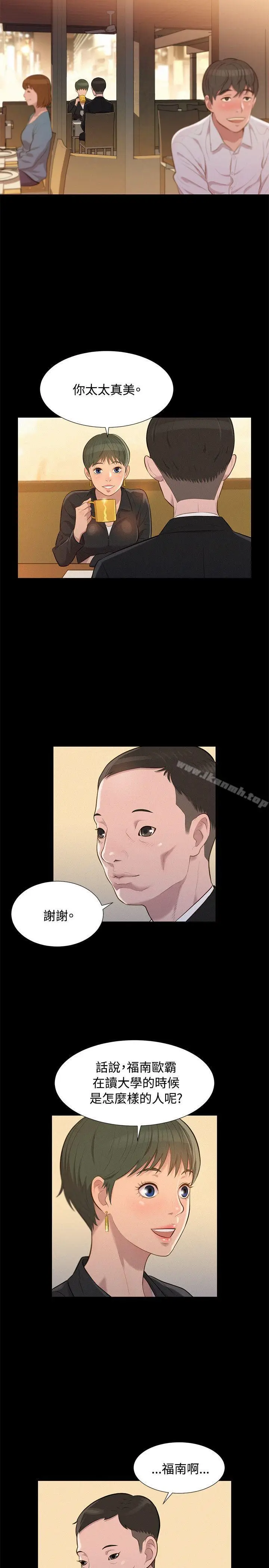 漫画《不伦驾训班》第23话第2张图