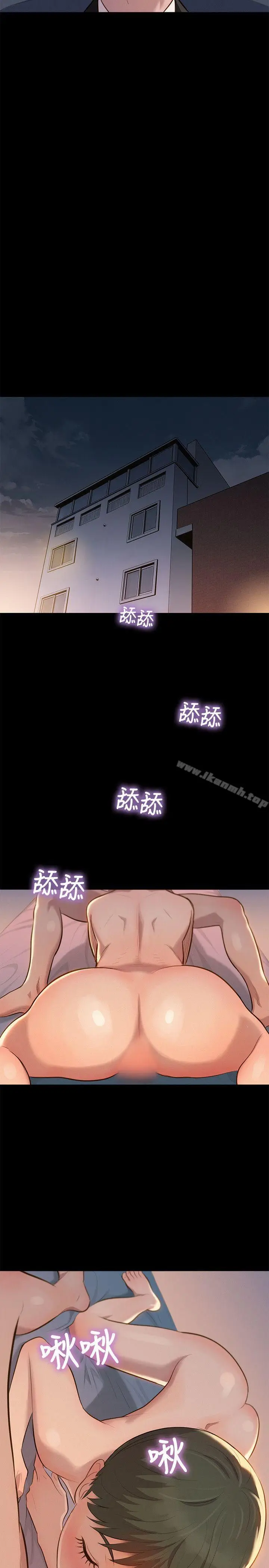 漫画《不伦驾训班》第23话第20张图