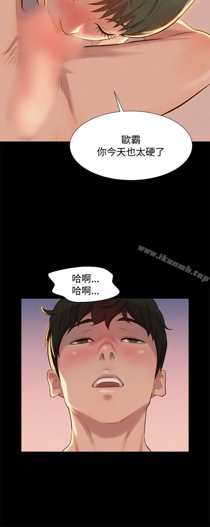 漫画《不伦驾训班》第23话第21张图