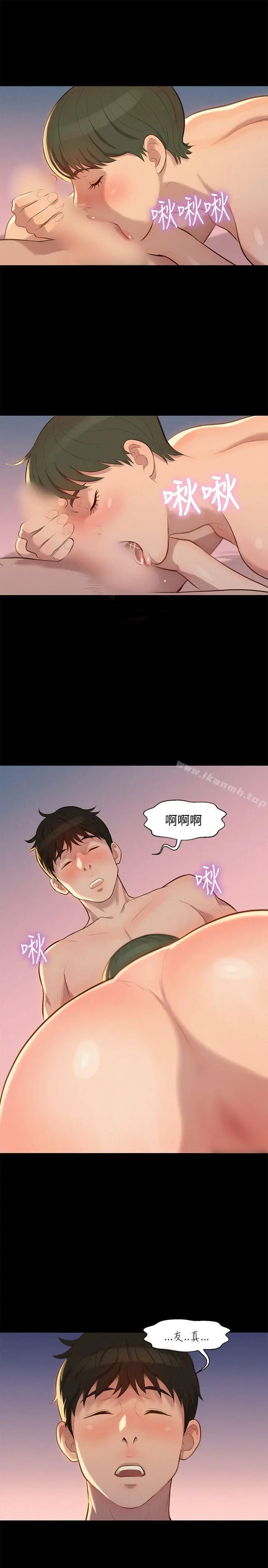 漫画《不伦驾训班》第23话第22张图