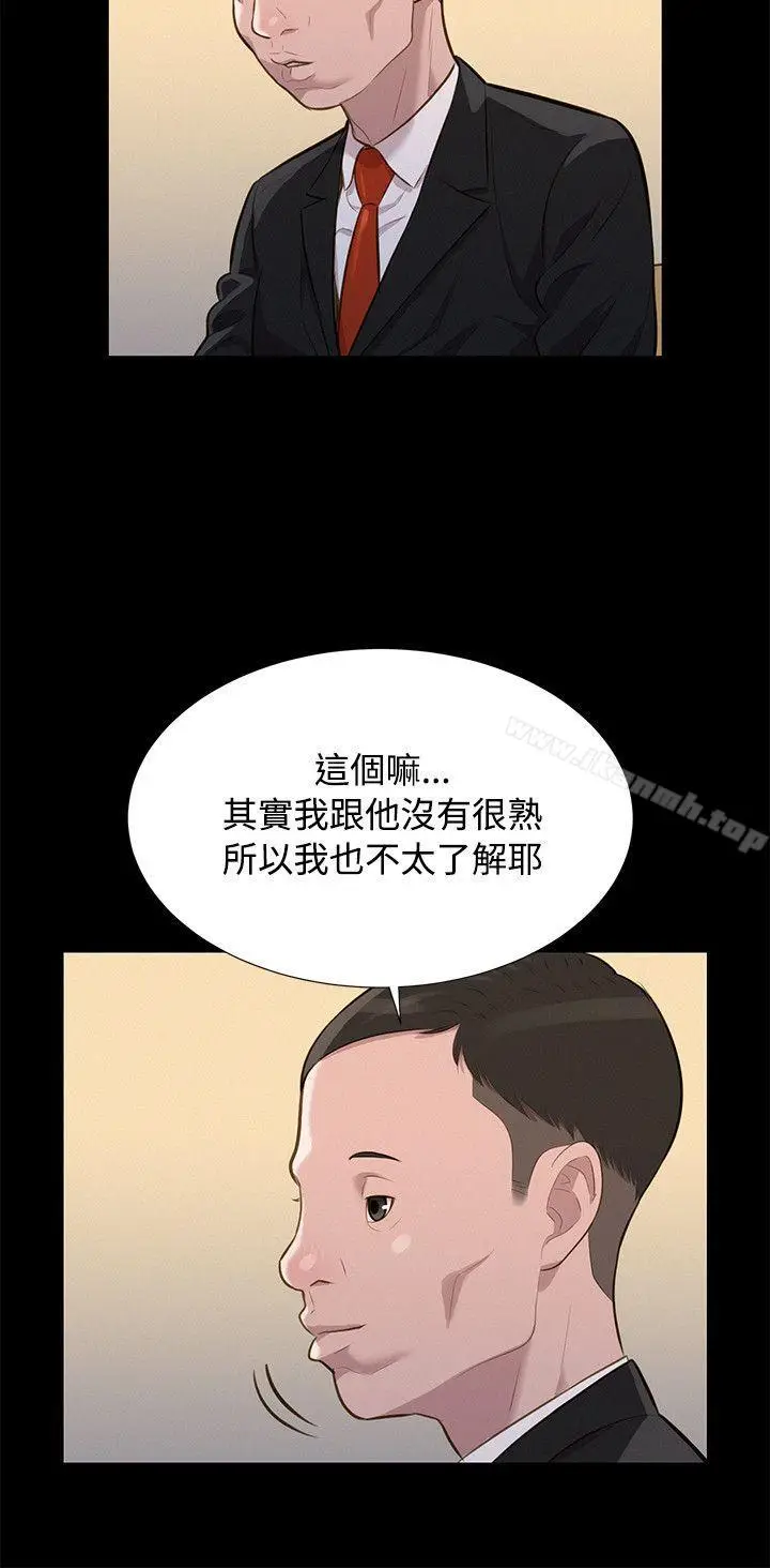 漫画《不伦驾训班》第23话第3张图