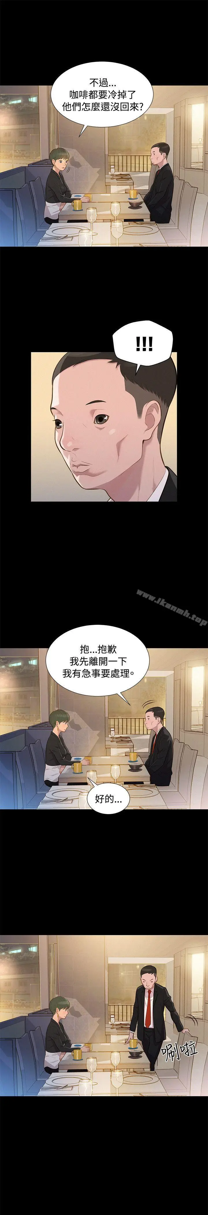 漫画《不伦驾训班》第23话第4张图