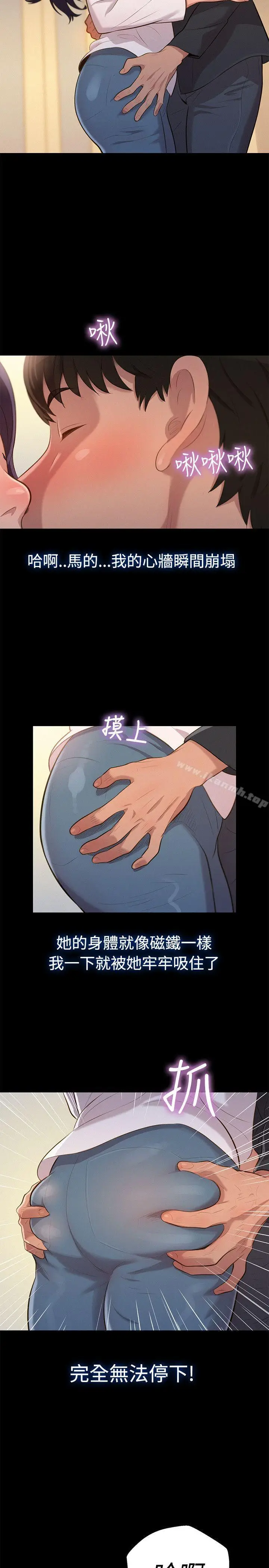 漫画《不伦驾训班》第23话第8张图