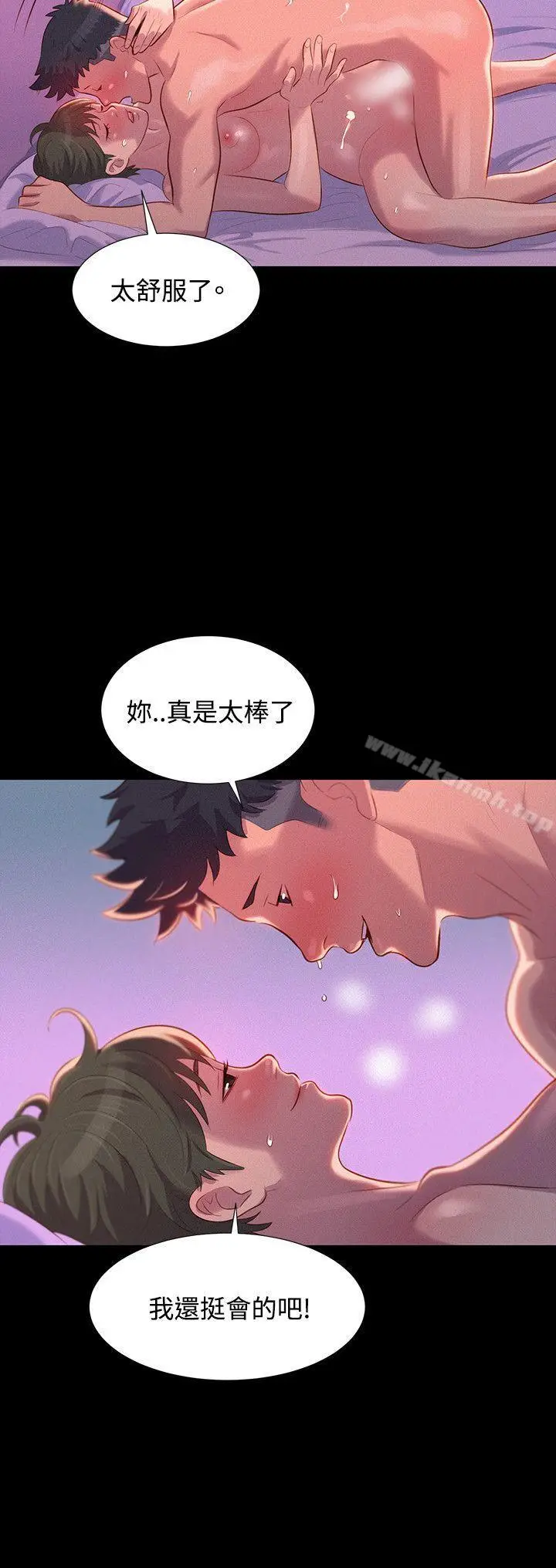 漫画《不伦驾训班》第41话第3张图