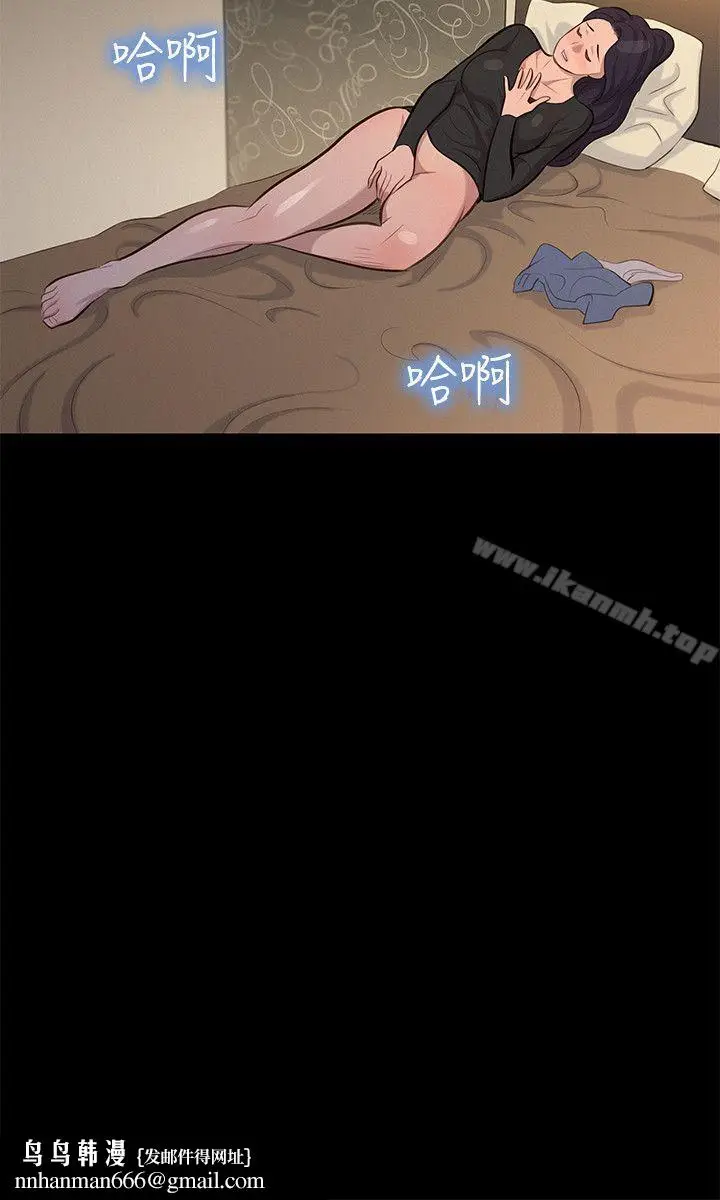 漫画《不伦驾训班》第22话第12张图