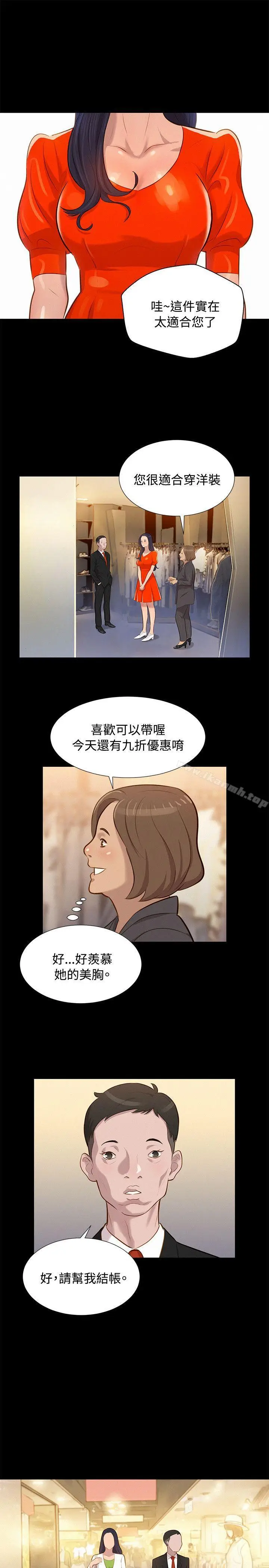 漫画《不伦驾训班》第22话第13张图
