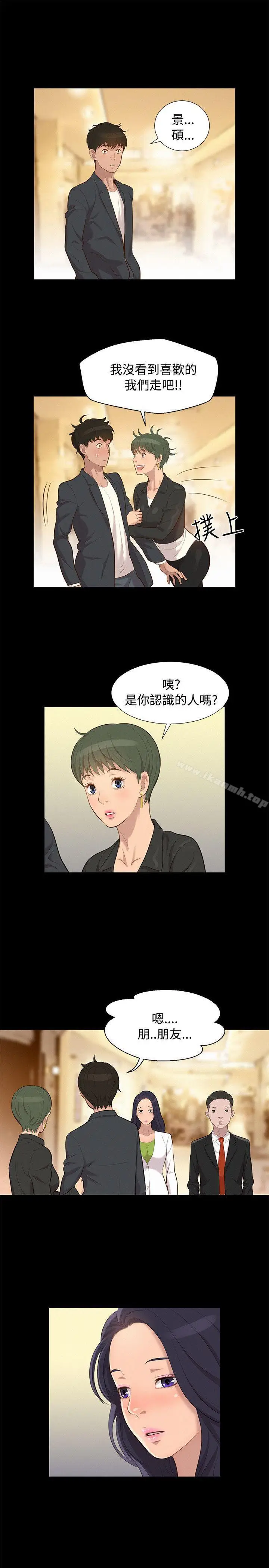 漫画《不伦驾训班》第22话第16张图
