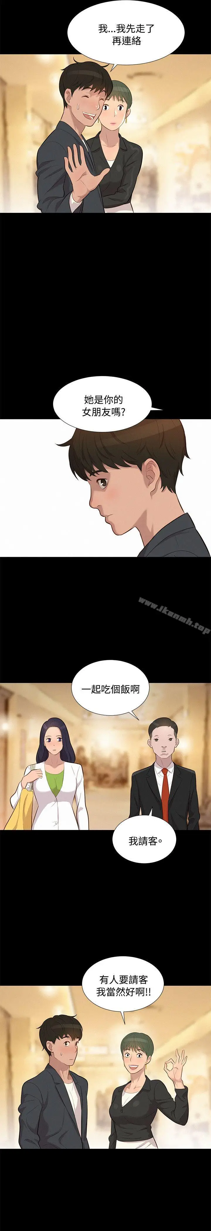 漫画《不伦驾训班》第22话第17张图