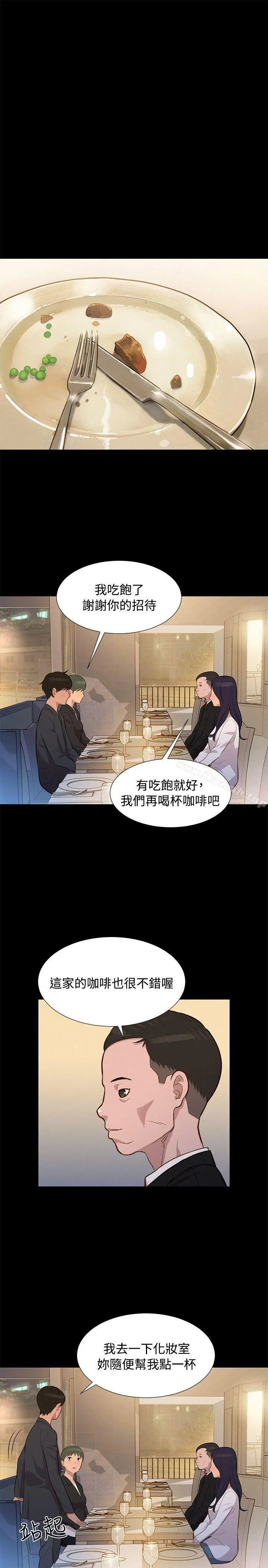 漫画《不伦驾训班》第22话第19张图