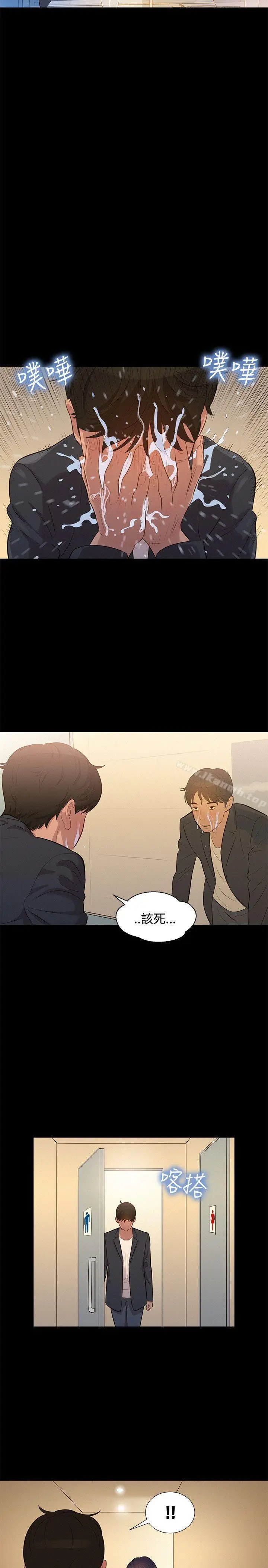 漫画《不伦驾训班》第22话第20张图