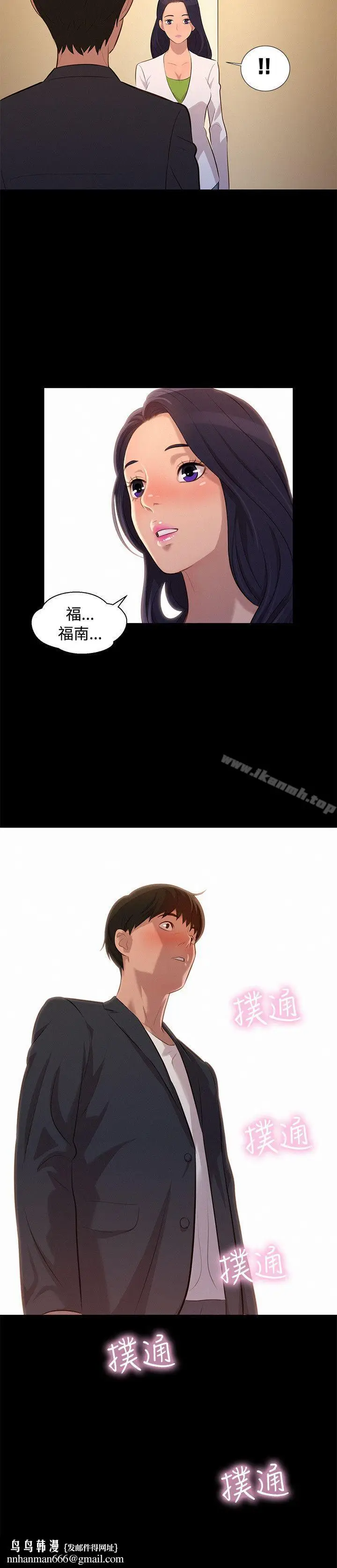 漫画《不伦驾训班》第22话第21张图