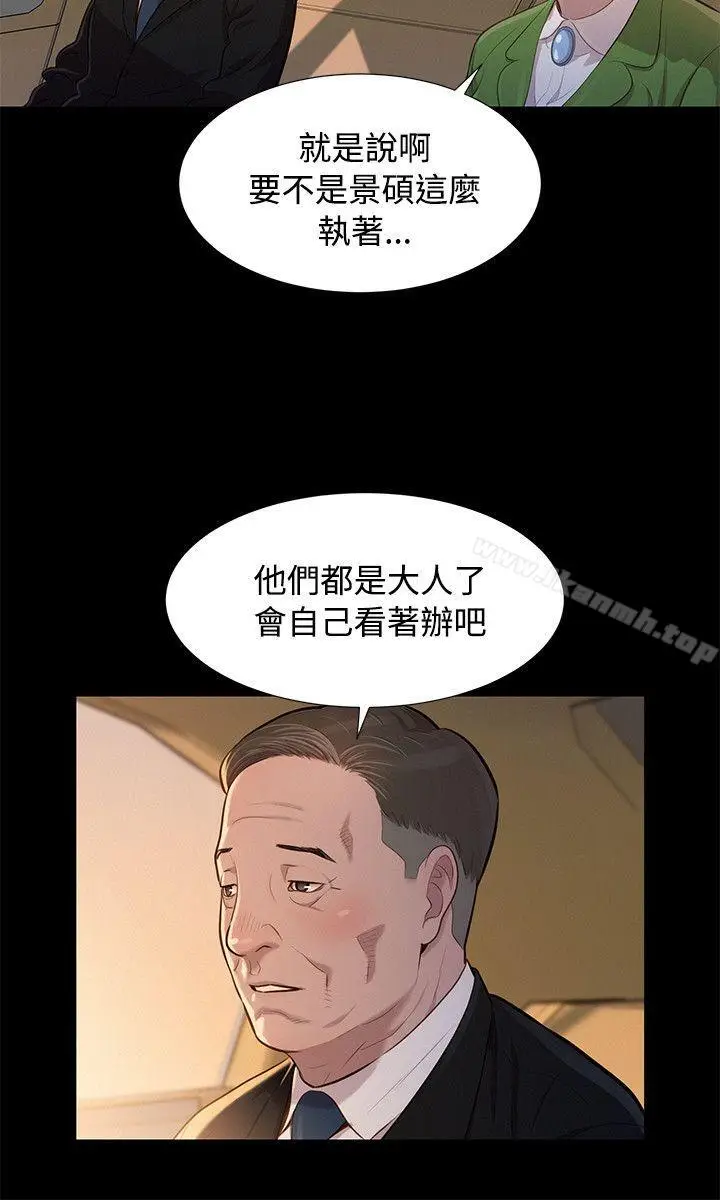 漫画《不伦驾训班》第22话第3张图