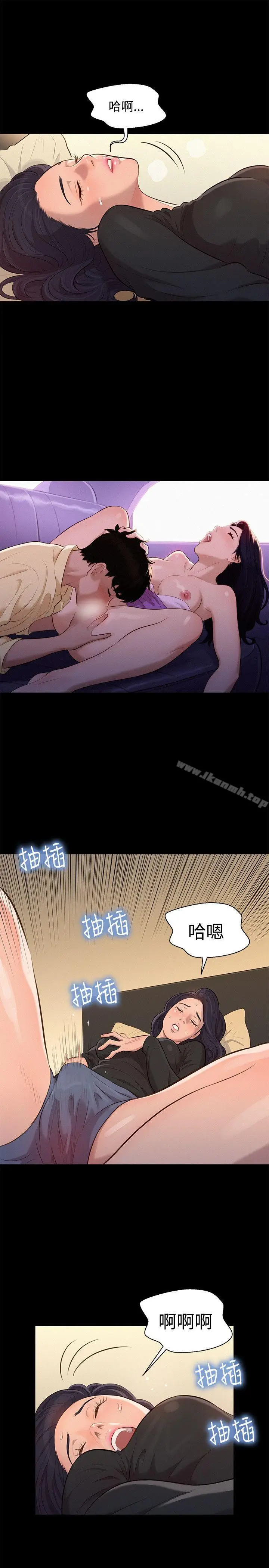 漫画《不伦驾训班》第22话第7张图