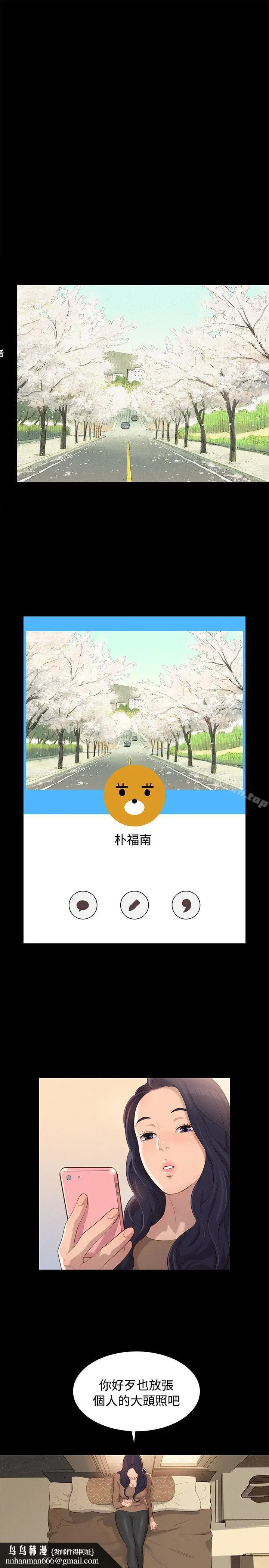 漫画《不伦驾训班》第24话第13张图