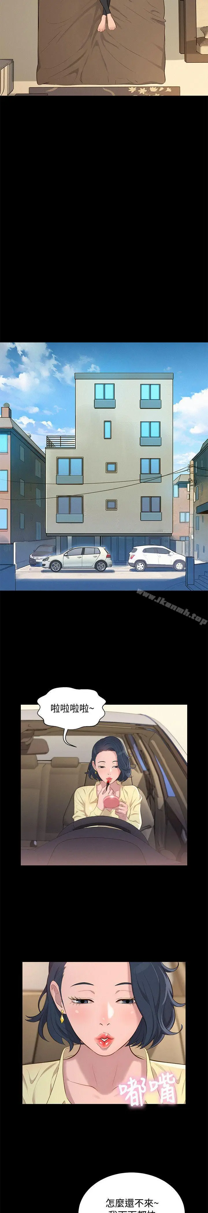 漫画《不伦驾训班》第24话第14张图