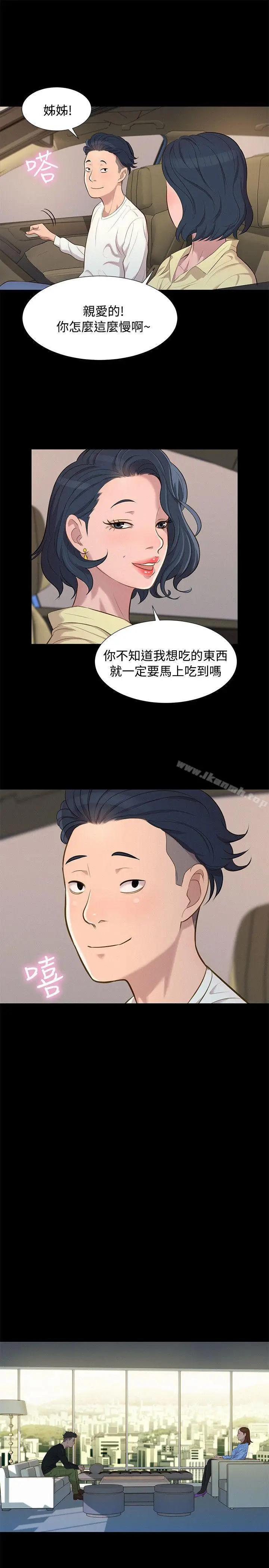漫画《不伦驾训班》第24话第16张图