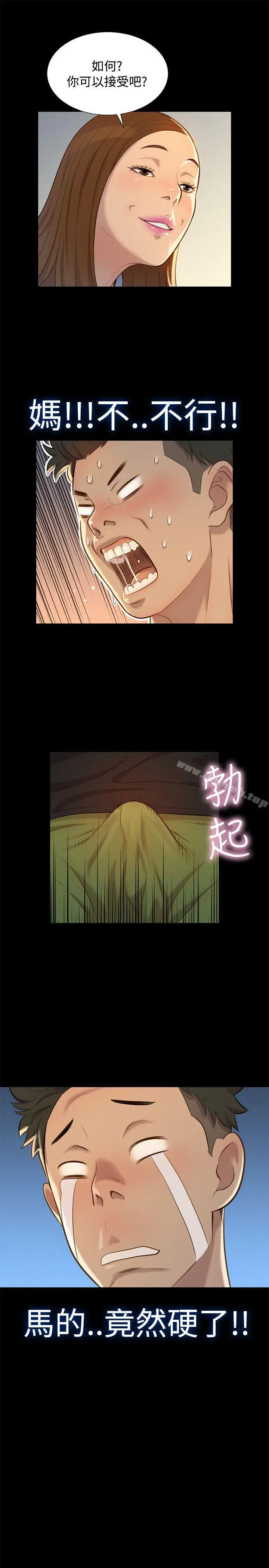 漫画《不伦驾训班》第24话第22张图