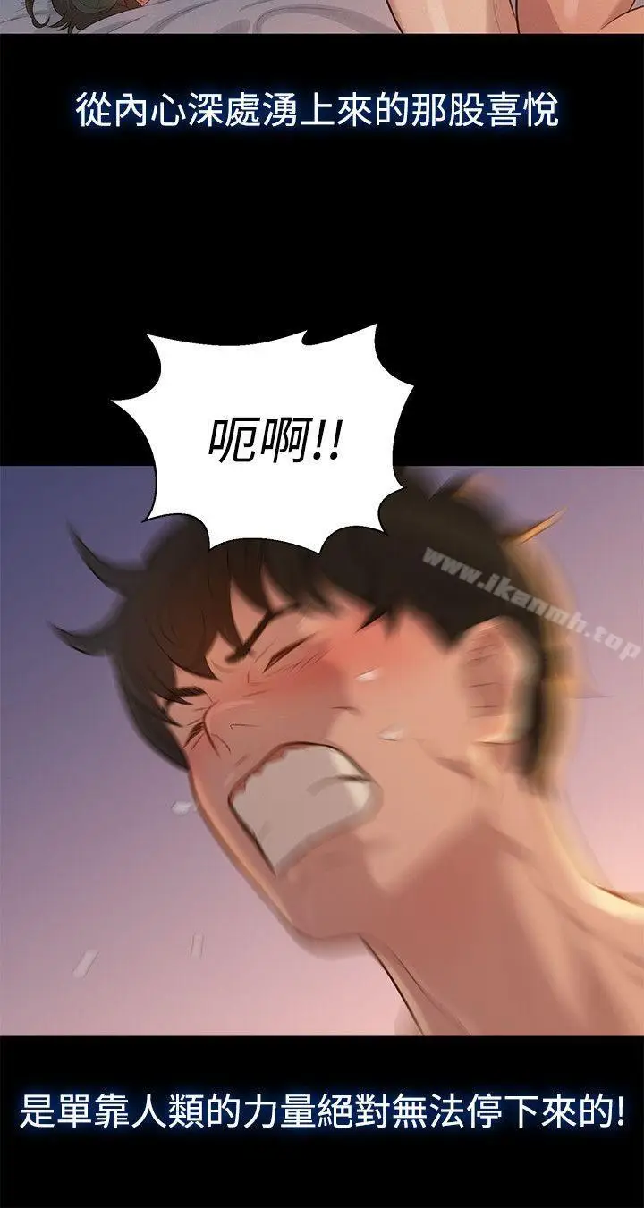 漫画《不伦驾训班》第24话第6张图