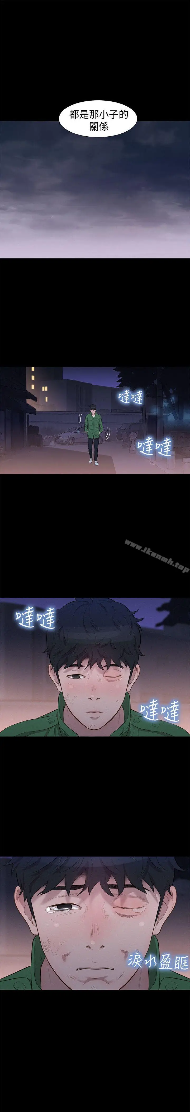 漫画《不伦驾训班》第29话第22张图