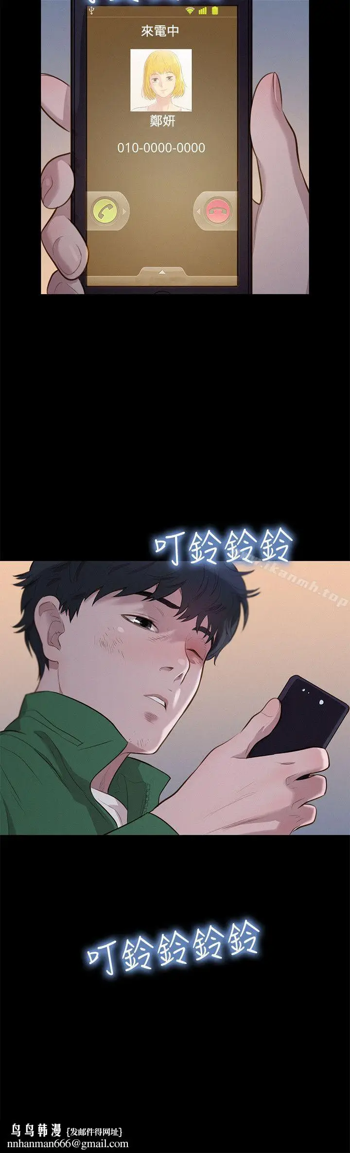 漫画《不伦驾训班》第29话第24张图