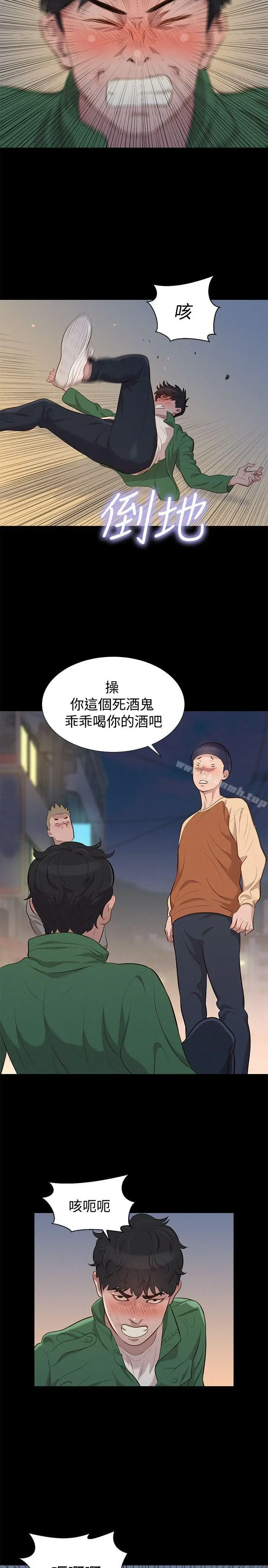 漫画《不伦驾训班》第29话第8张图