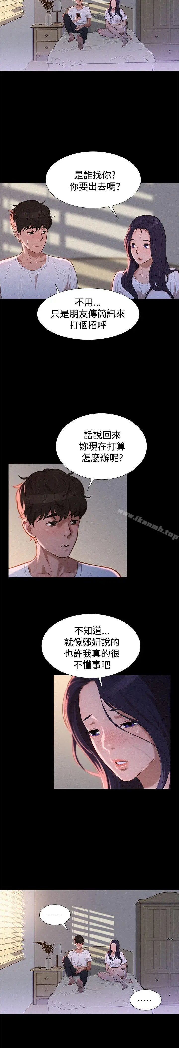 漫画《不伦驾训班》第35话第11张图