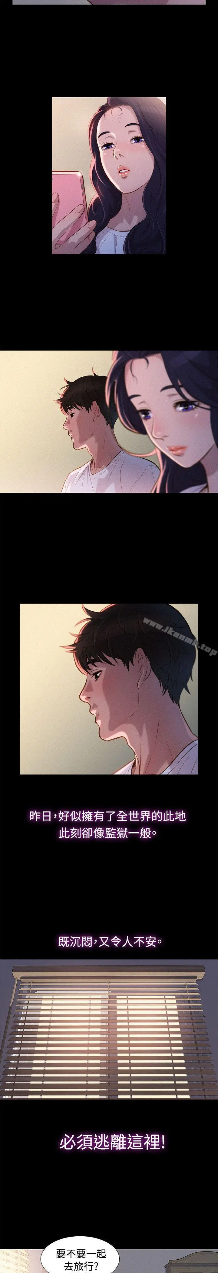 漫画《不伦驾训班》第35话第14张图