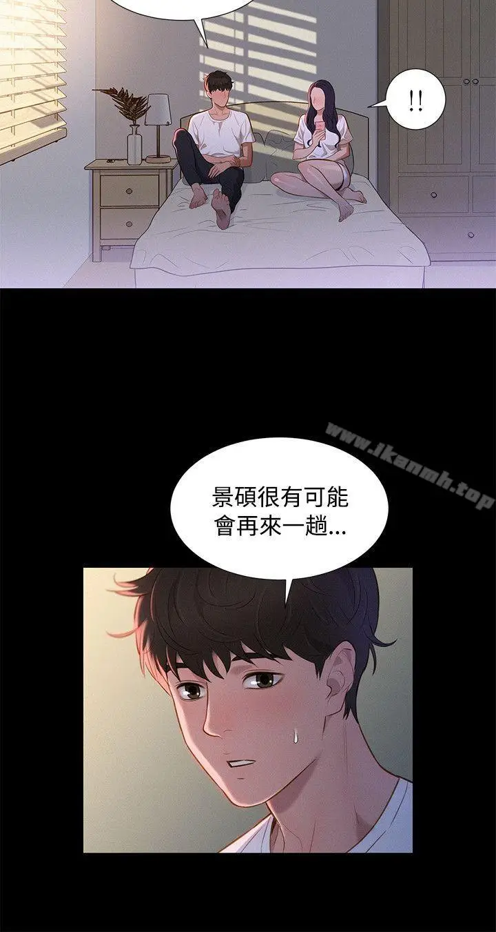 漫画《不伦驾训班》第35话第15张图